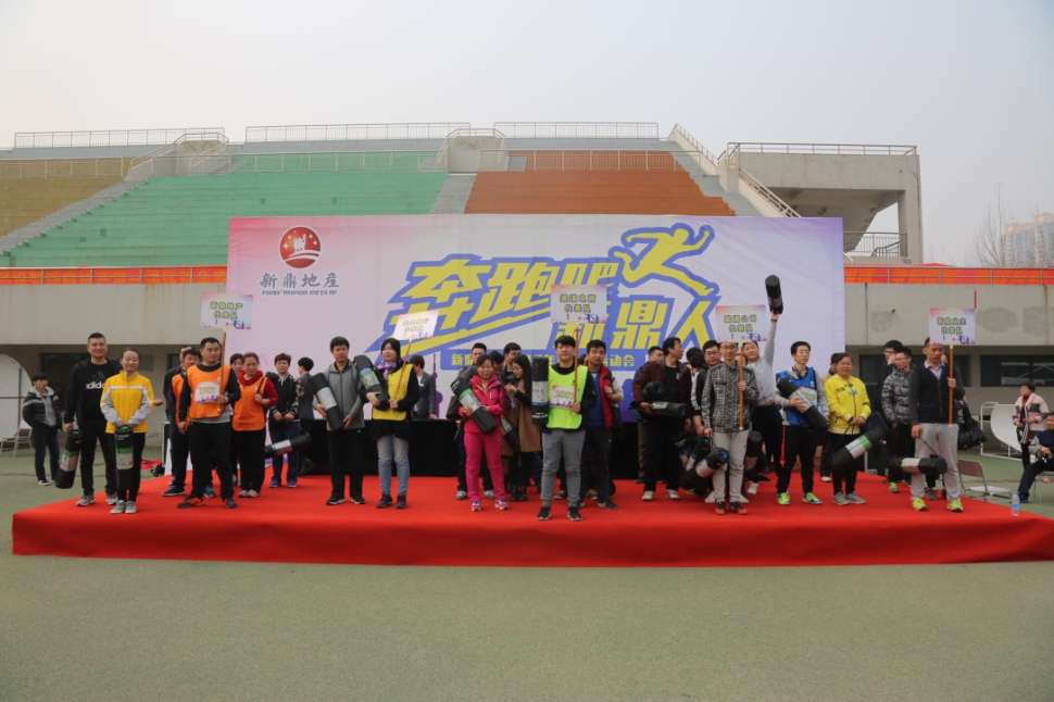 中国黄色在线胖女人新鼎地产第一届运动会